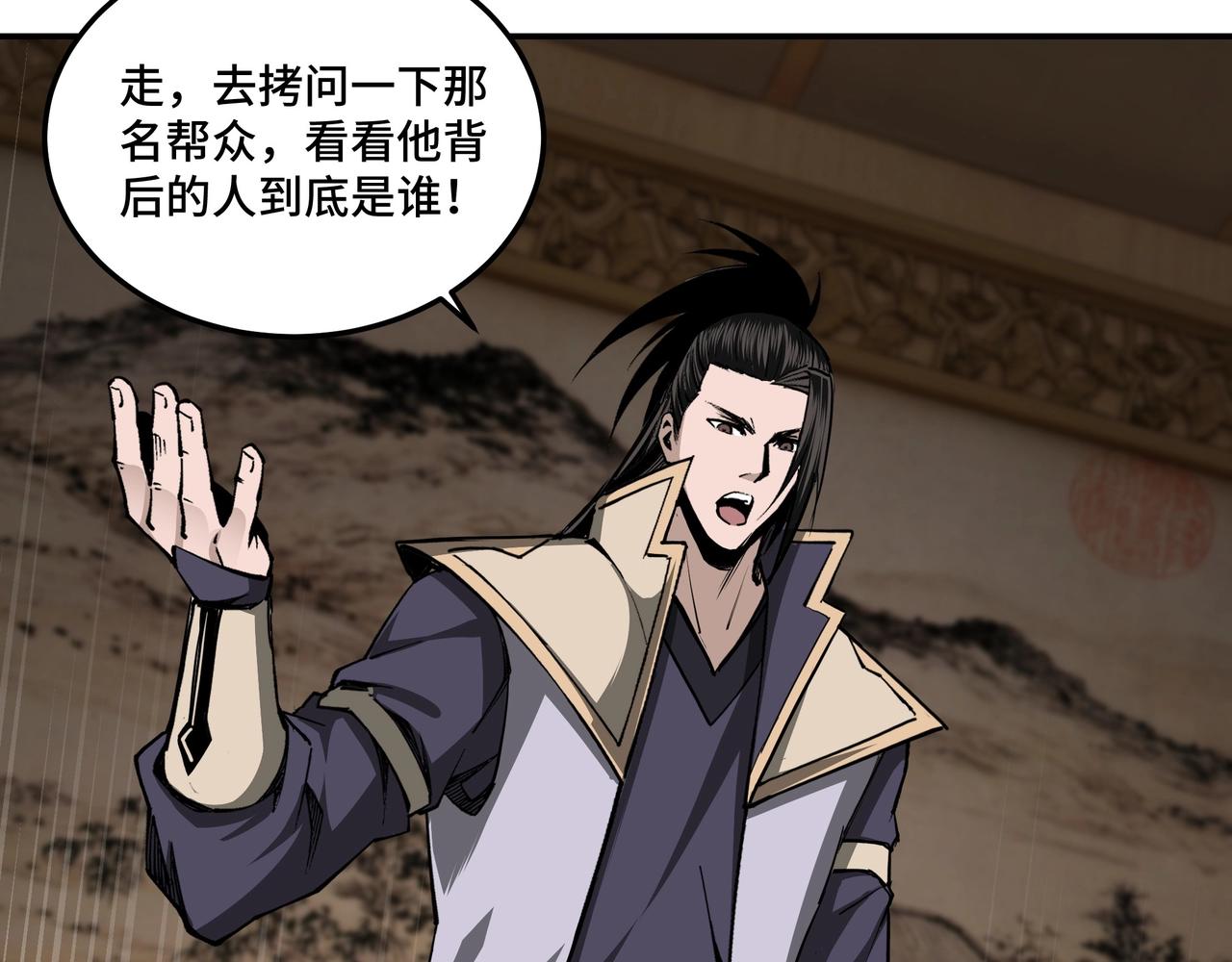 最强反派系统韩漫全集-第44话 一出好戏无删减无遮挡章节图片 