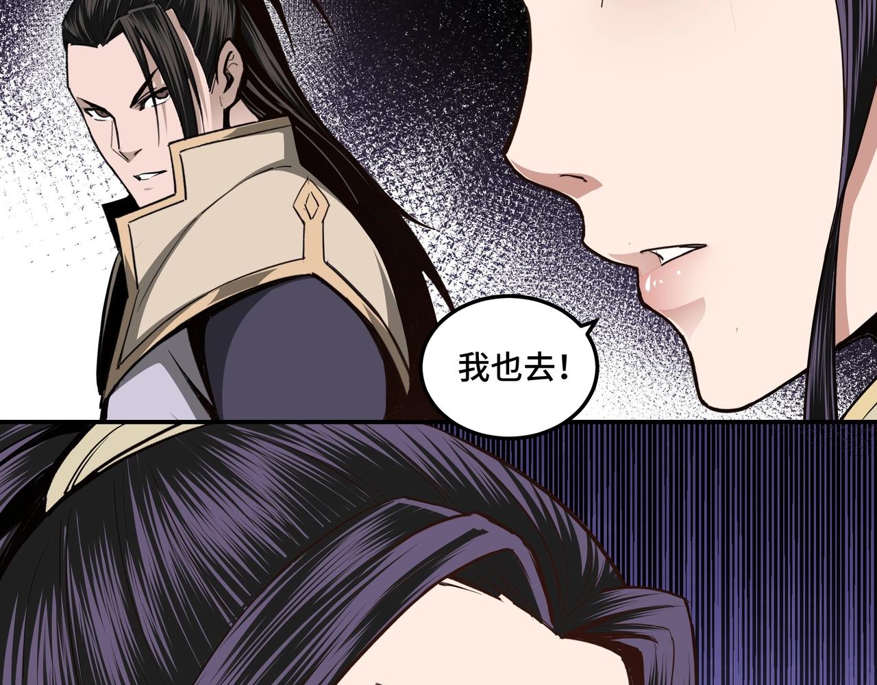 最强反派系统韩漫全集-第44话 一出好戏无删减无遮挡章节图片 