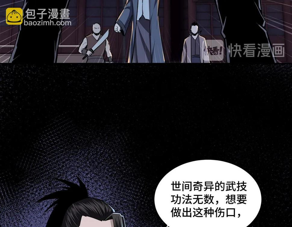 最强反派系统韩漫全集-第44话 一出好戏无删减无遮挡章节图片 