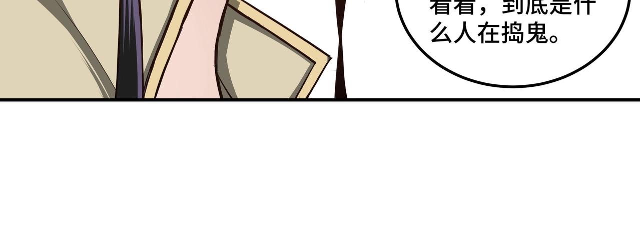 最强反派系统韩漫全集-第44话 一出好戏无删减无遮挡章节图片 