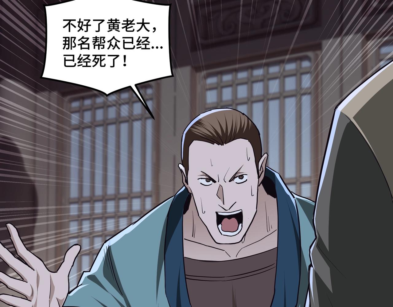 最强反派系统韩漫全集-第44话 一出好戏无删减无遮挡章节图片 