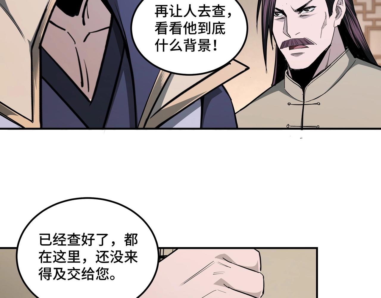 最强反派系统韩漫全集-第44话 一出好戏无删减无遮挡章节图片 