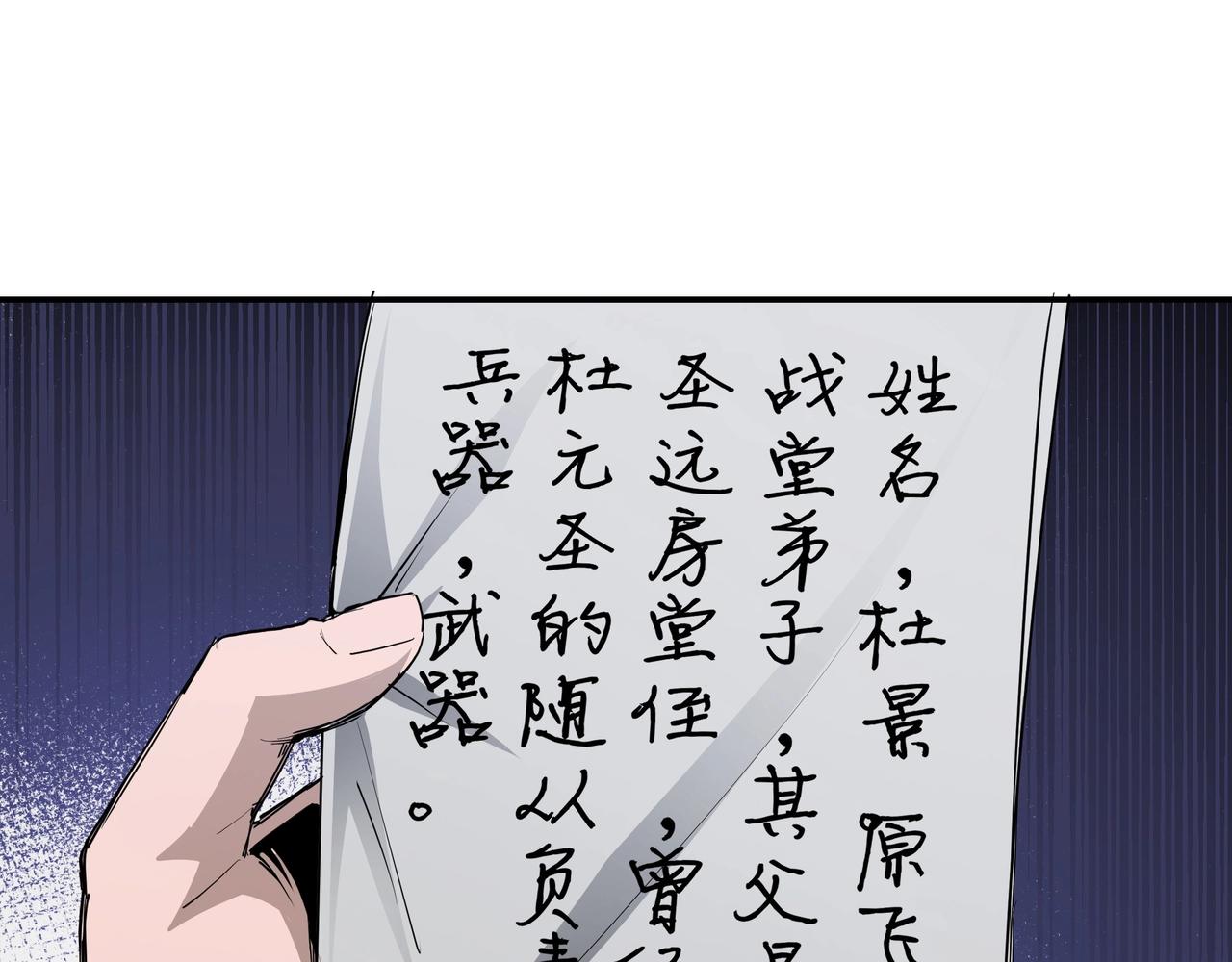最强反派系统韩漫全集-第44话 一出好戏无删减无遮挡章节图片 