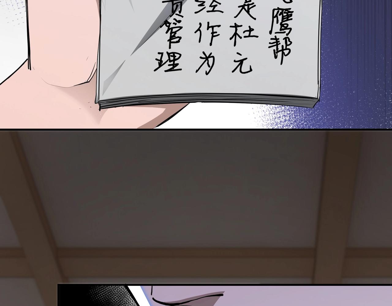 最强反派系统韩漫全集-第44话 一出好戏无删减无遮挡章节图片 
