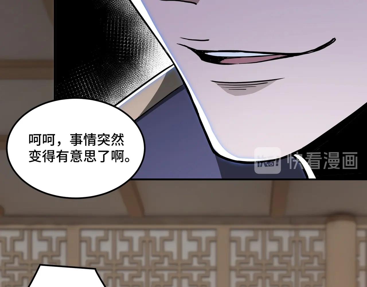 最强反派系统韩漫全集-第44话 一出好戏无删减无遮挡章节图片 