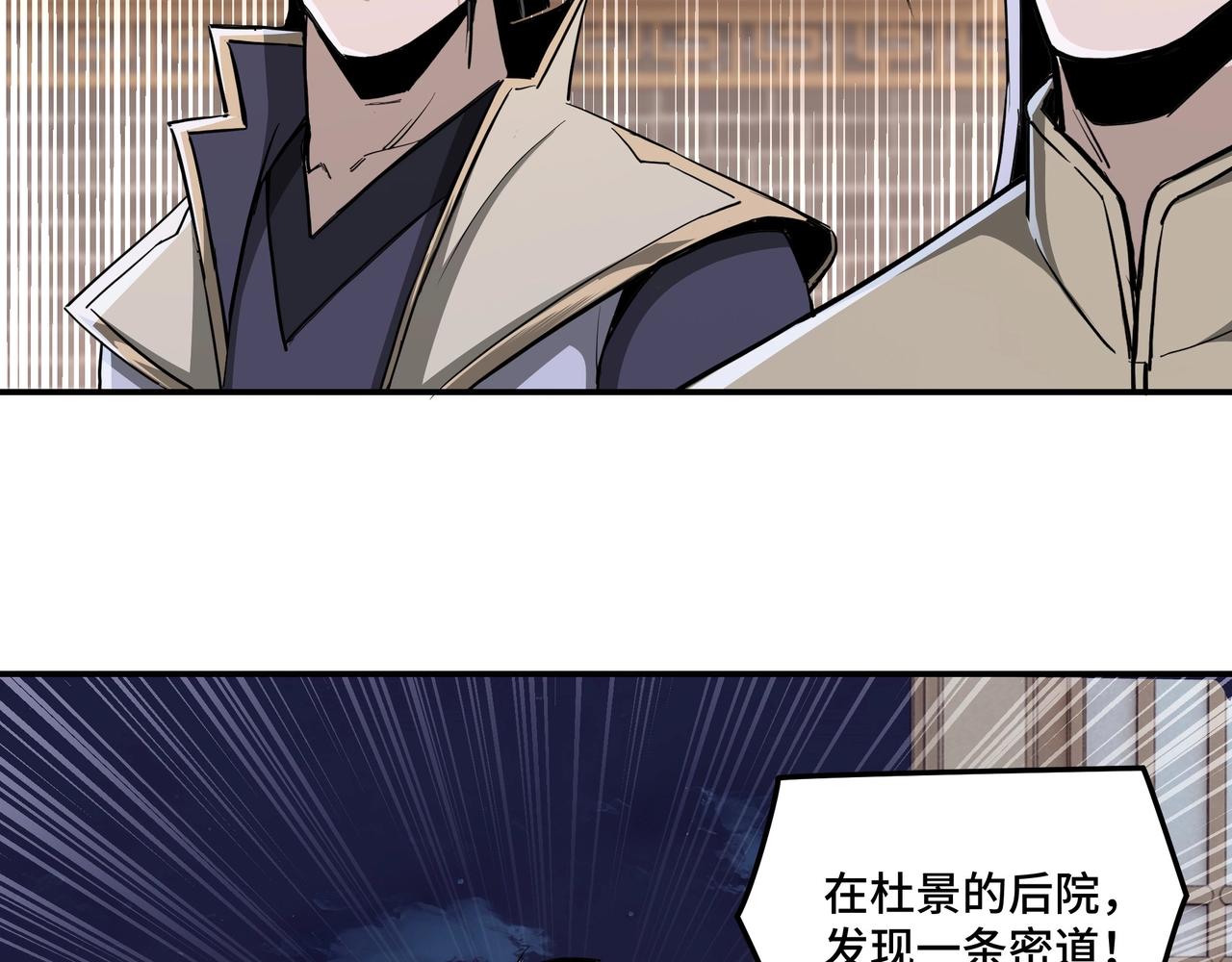 最强反派系统韩漫全集-第44话 一出好戏无删减无遮挡章节图片 