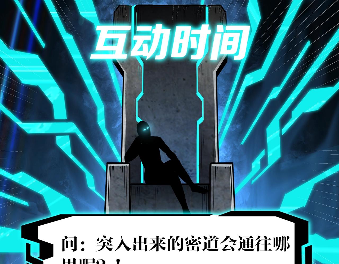 最强反派系统韩漫全集-第44话 一出好戏无删减无遮挡章节图片 