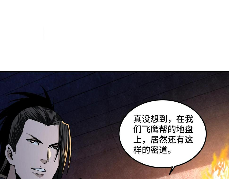 最强反派系统韩漫全集-第45话 圈套无删减无遮挡章节图片 