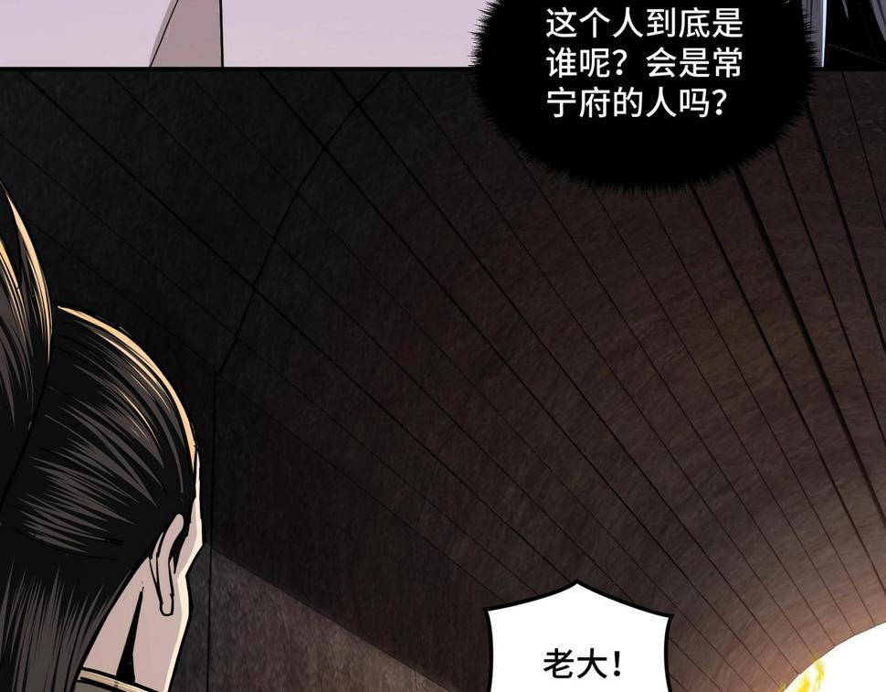 最强反派系统韩漫全集-第45话 圈套无删减无遮挡章节图片 