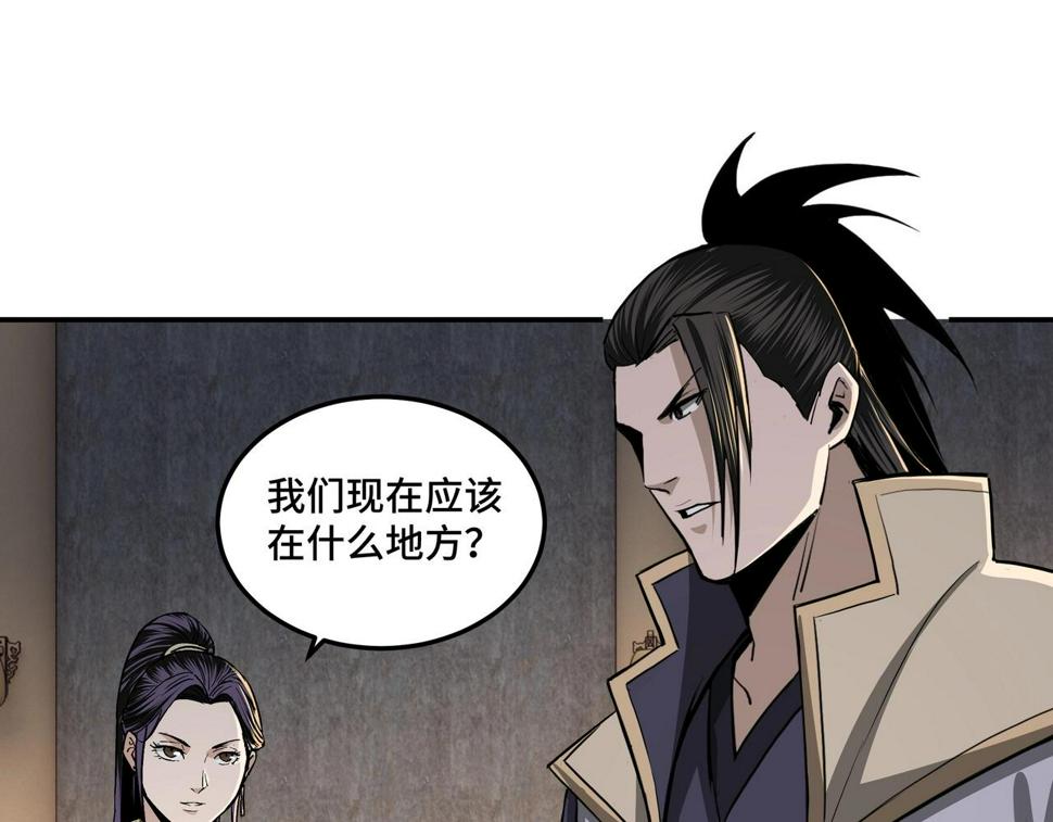 最强反派系统韩漫全集-第45话 圈套无删减无遮挡章节图片 