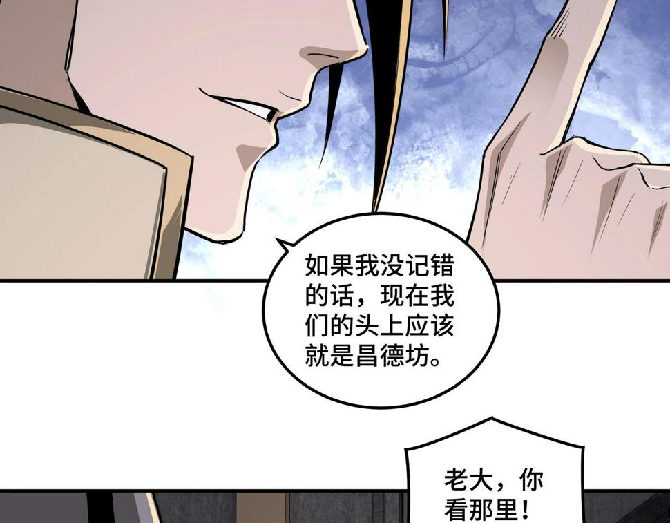 最强反派系统韩漫全集-第45话 圈套无删减无遮挡章节图片 