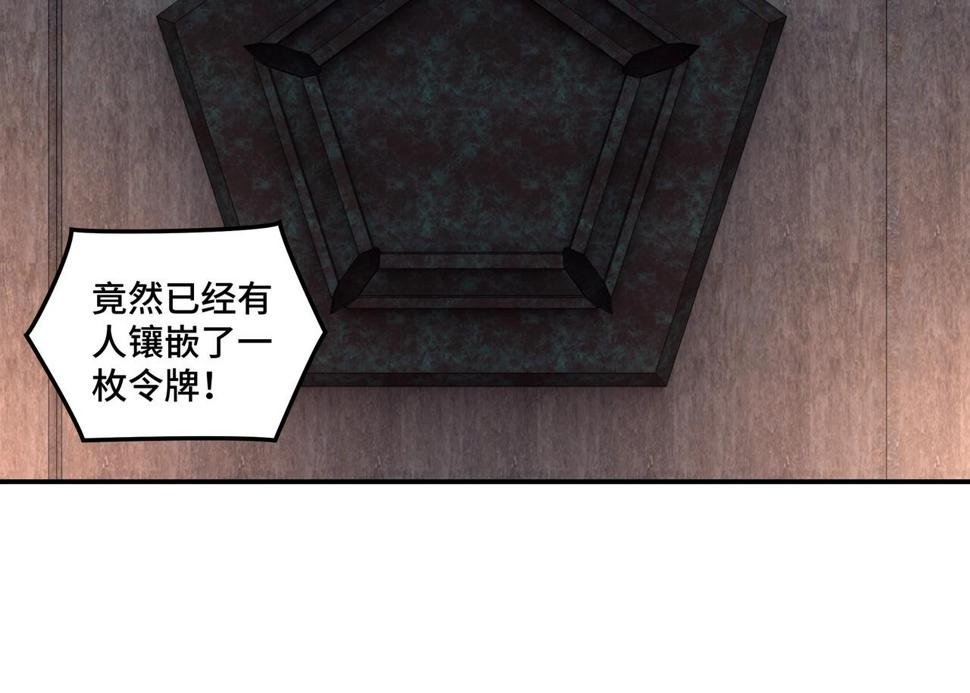 最强反派系统韩漫全集-第45话 圈套无删减无遮挡章节图片 