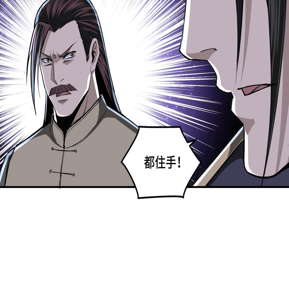 最强反派系统韩漫全集-第45话 圈套无删减无遮挡章节图片 
