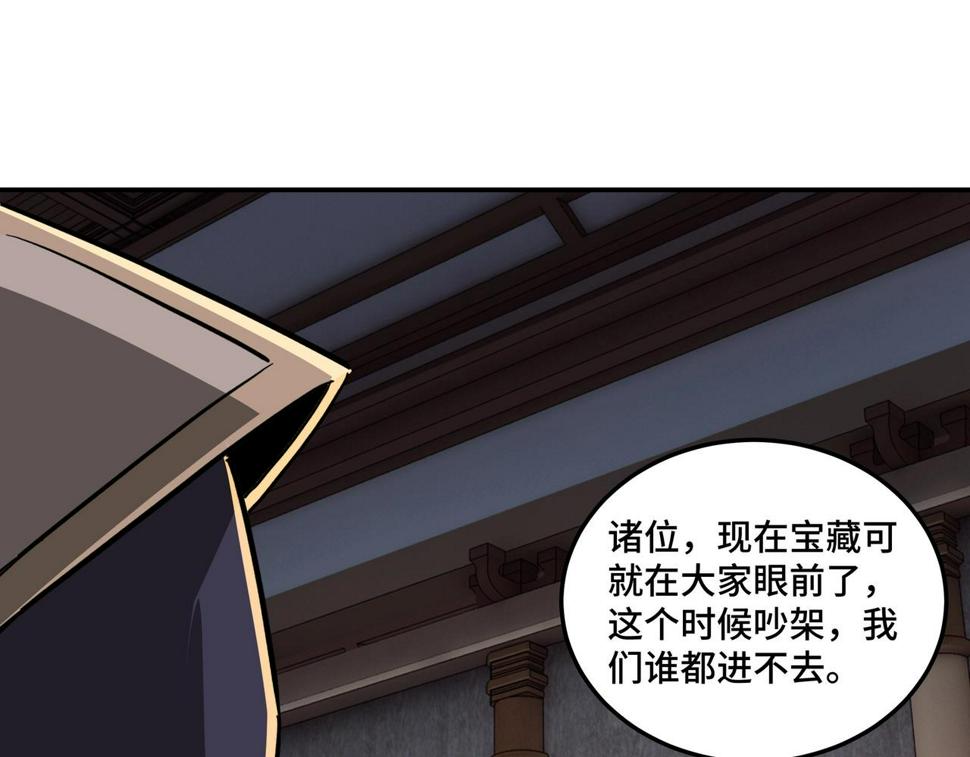 最强反派系统韩漫全集-第45话 圈套无删减无遮挡章节图片 