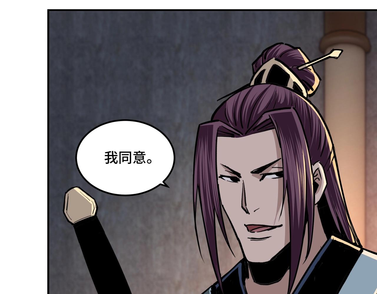 最强反派系统韩漫全集-第45话 圈套无删减无遮挡章节图片 