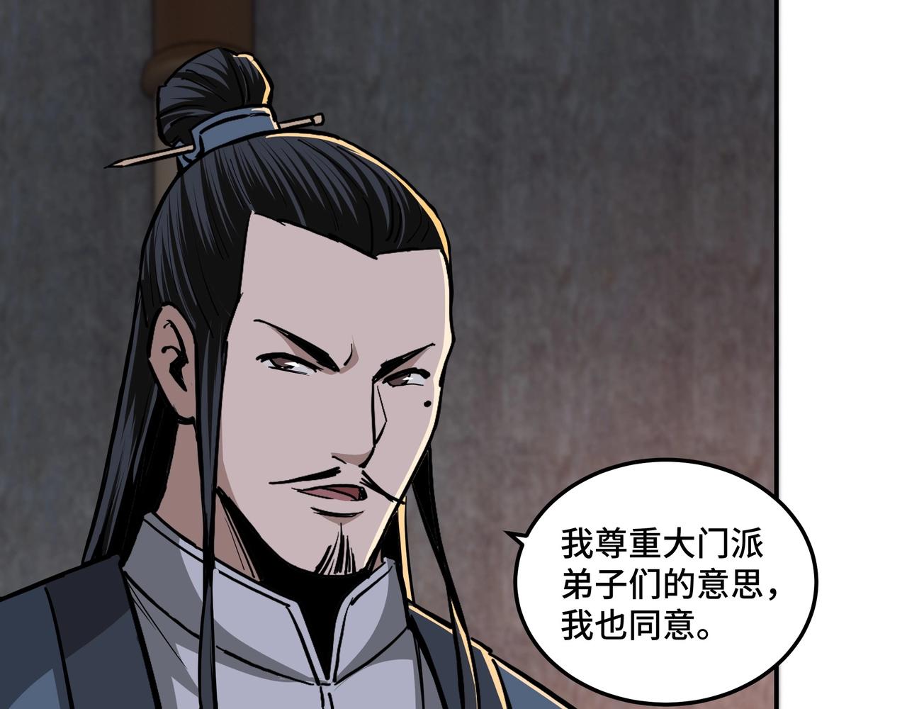 最强反派系统韩漫全集-第45话 圈套无删减无遮挡章节图片 