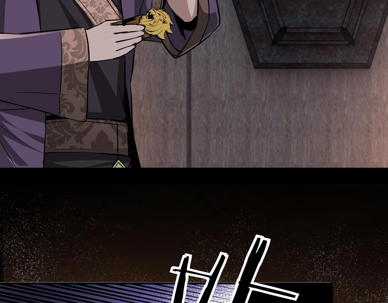最强反派系统韩漫全集-第45话 圈套无删减无遮挡章节图片 
