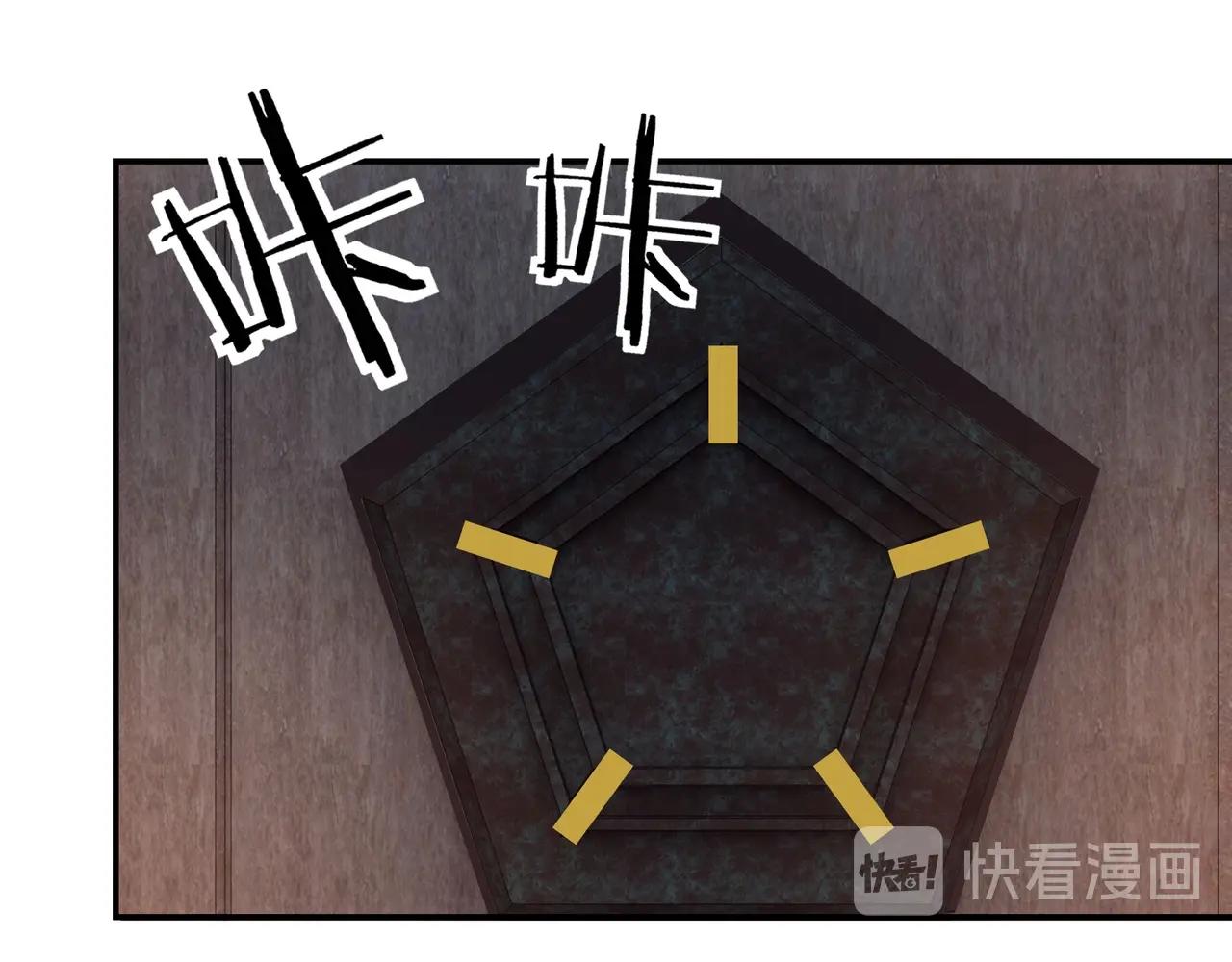 最强反派系统韩漫全集-第45话 圈套无删减无遮挡章节图片 