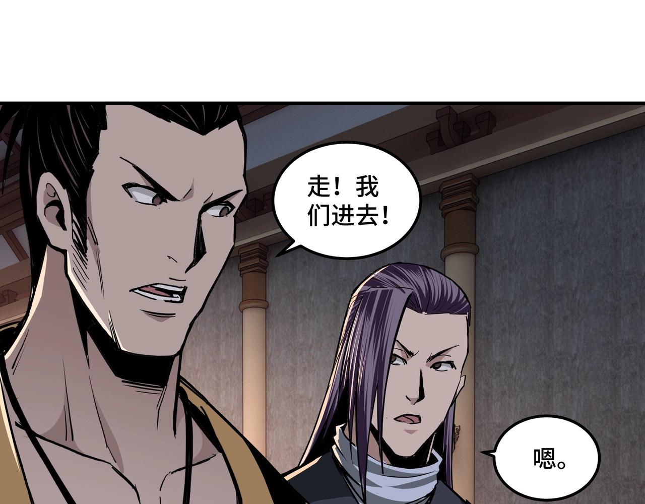 最强反派系统韩漫全集-第45话 圈套无删减无遮挡章节图片 