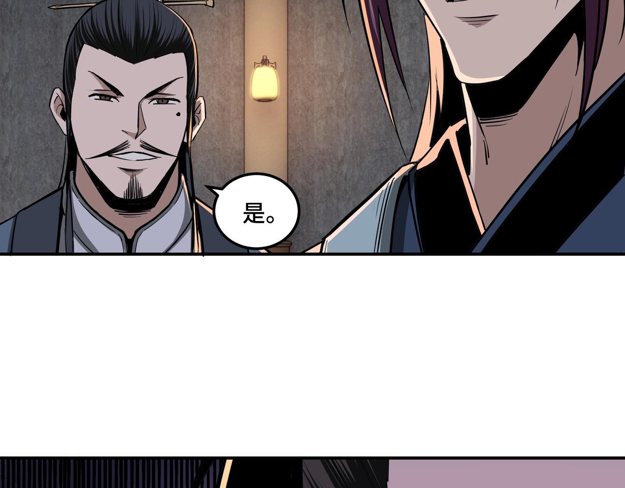 最强反派系统韩漫全集-第45话 圈套无删减无遮挡章节图片 