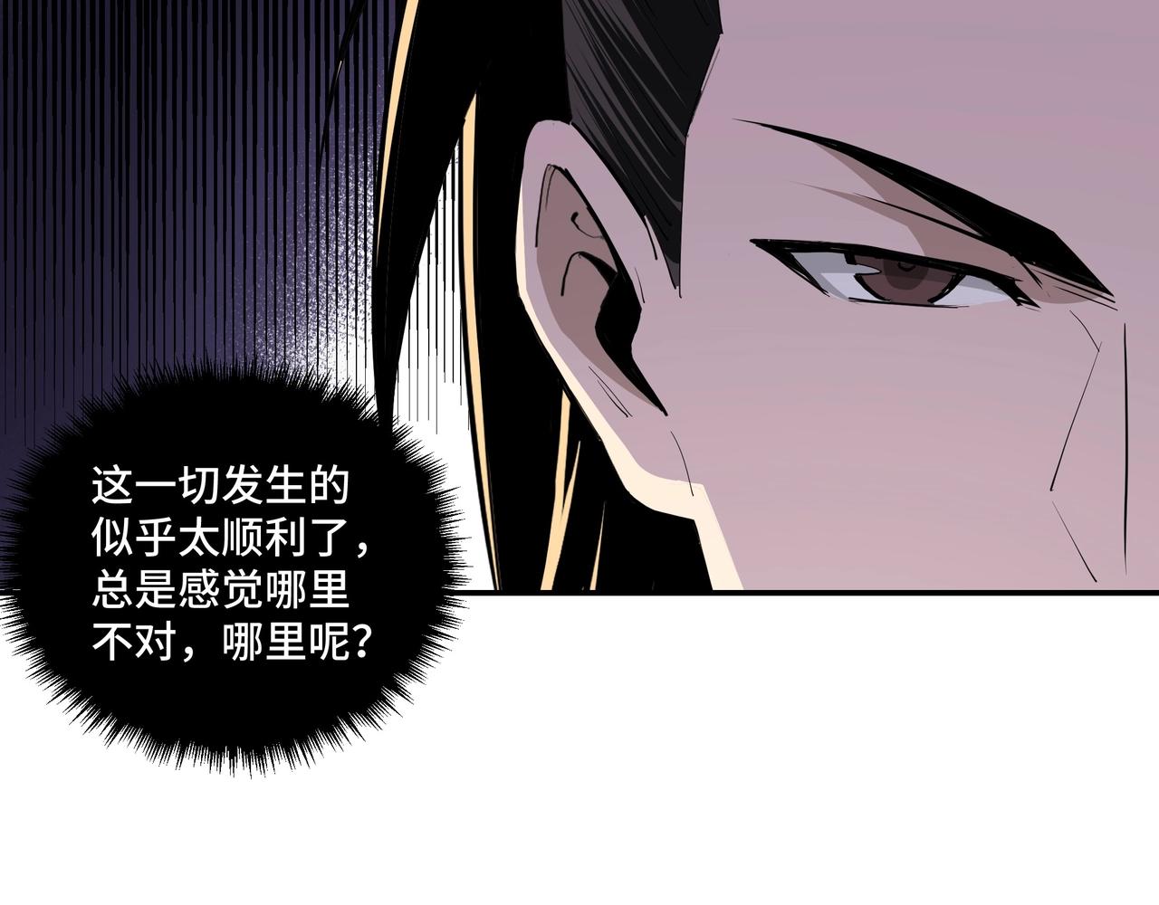 最强反派系统韩漫全集-第45话 圈套无删减无遮挡章节图片 