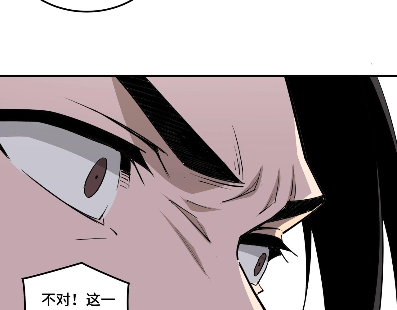 最强反派系统韩漫全集-第45话 圈套无删减无遮挡章节图片 