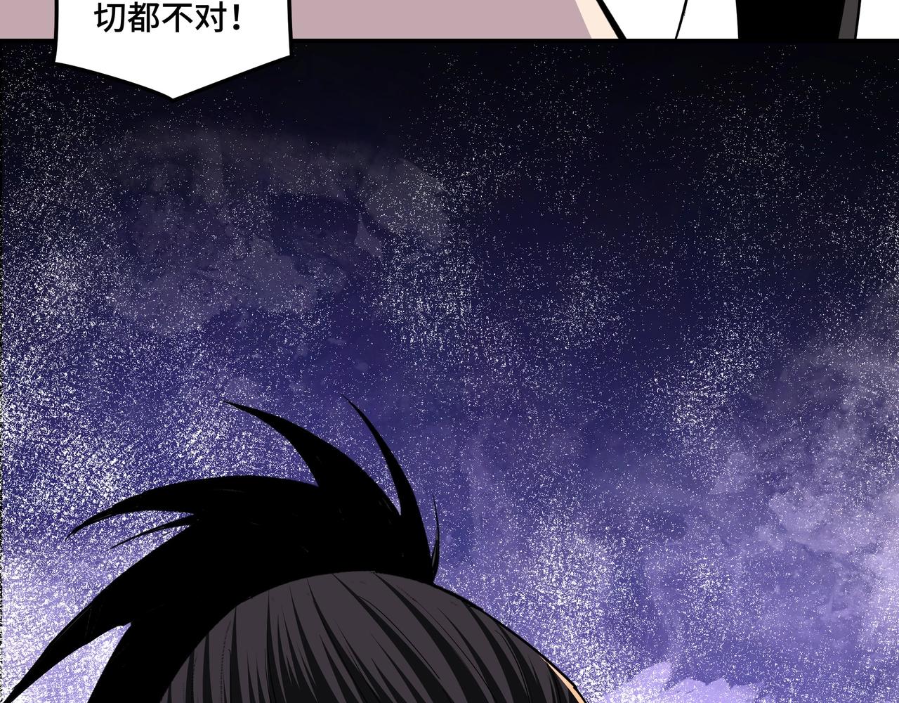 最强反派系统韩漫全集-第45话 圈套无删减无遮挡章节图片 