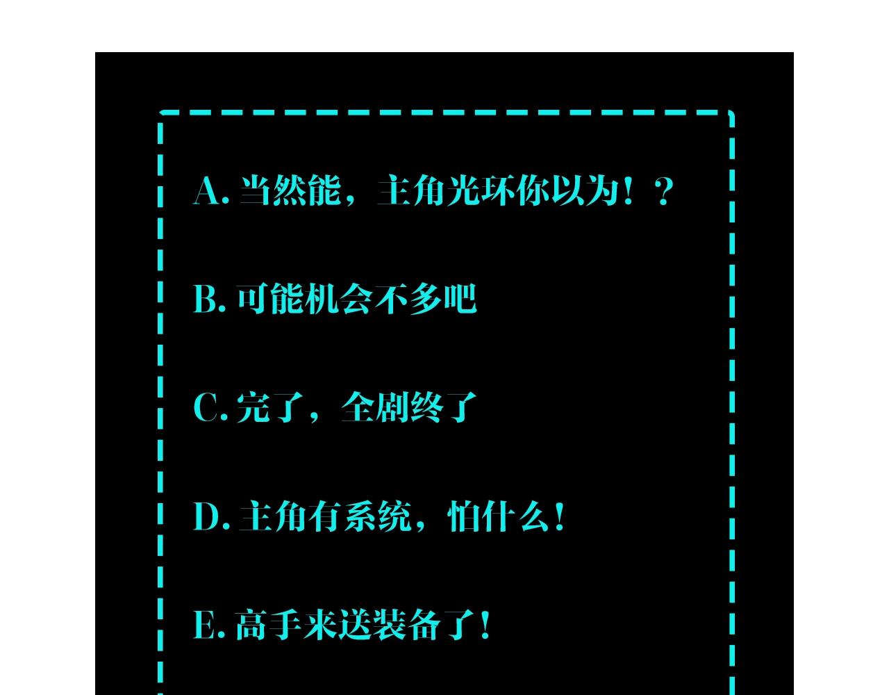 最强反派系统韩漫全集-第46话 真凶现身！无删减无遮挡章节图片 