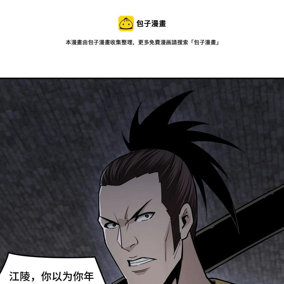 最强反派系统韩漫全集-第46话 真凶现身！无删减无遮挡章节图片 