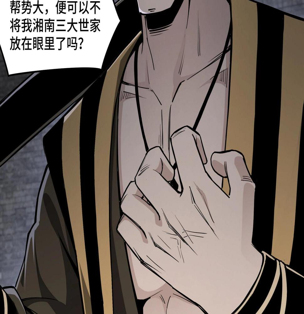 最强反派系统韩漫全集-第46话 真凶现身！无删减无遮挡章节图片 