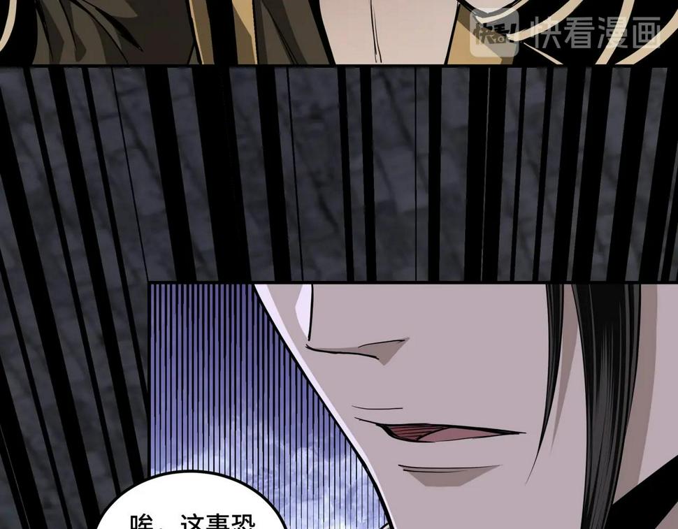 最强反派系统韩漫全集-第46话 真凶现身！无删减无遮挡章节图片 