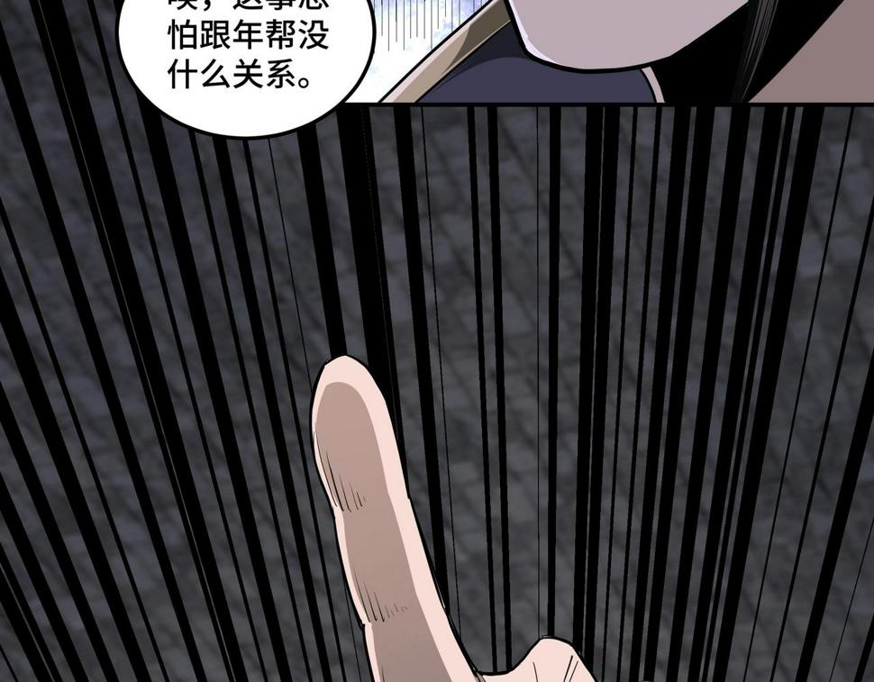 最强反派系统韩漫全集-第46话 真凶现身！无删减无遮挡章节图片 