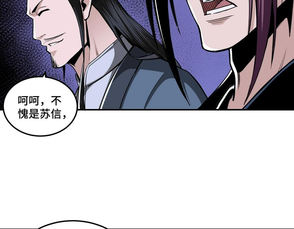最强反派系统韩漫全集-第46话 真凶现身！无删减无遮挡章节图片 