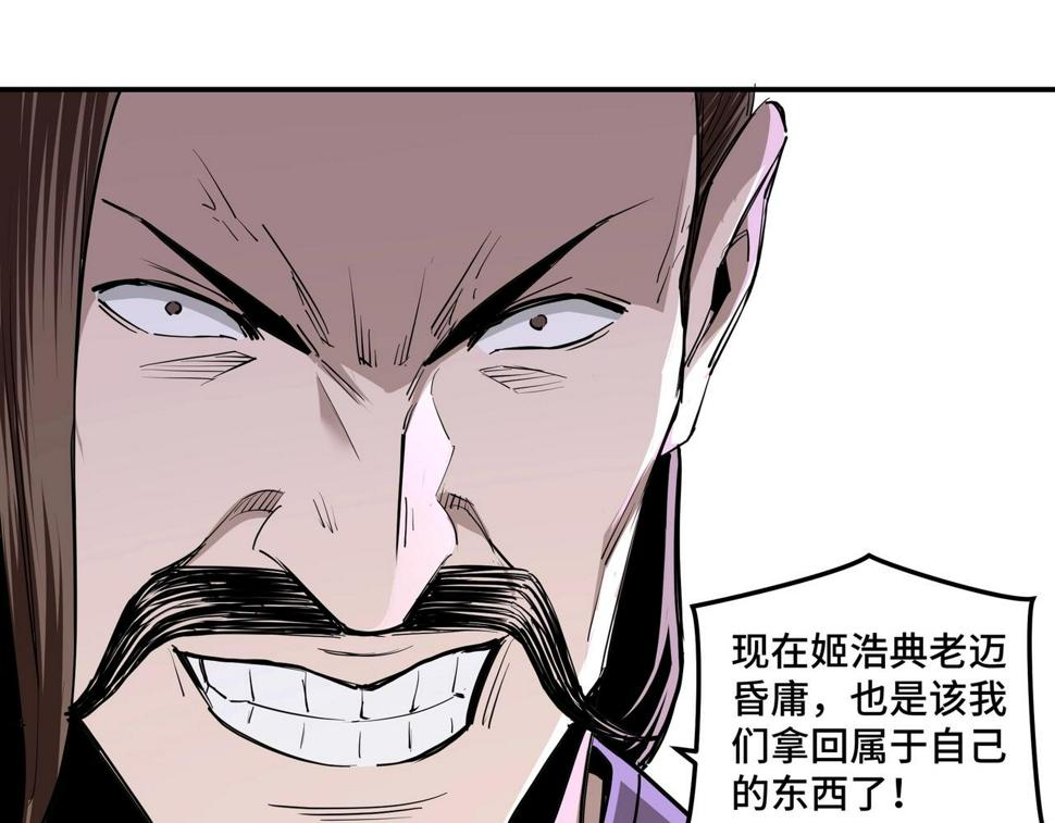 最强反派系统韩漫全集-第46话 真凶现身！无删减无遮挡章节图片 