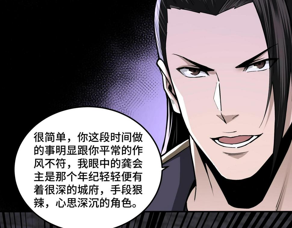 最强反派系统韩漫全集-第46话 真凶现身！无删减无遮挡章节图片 