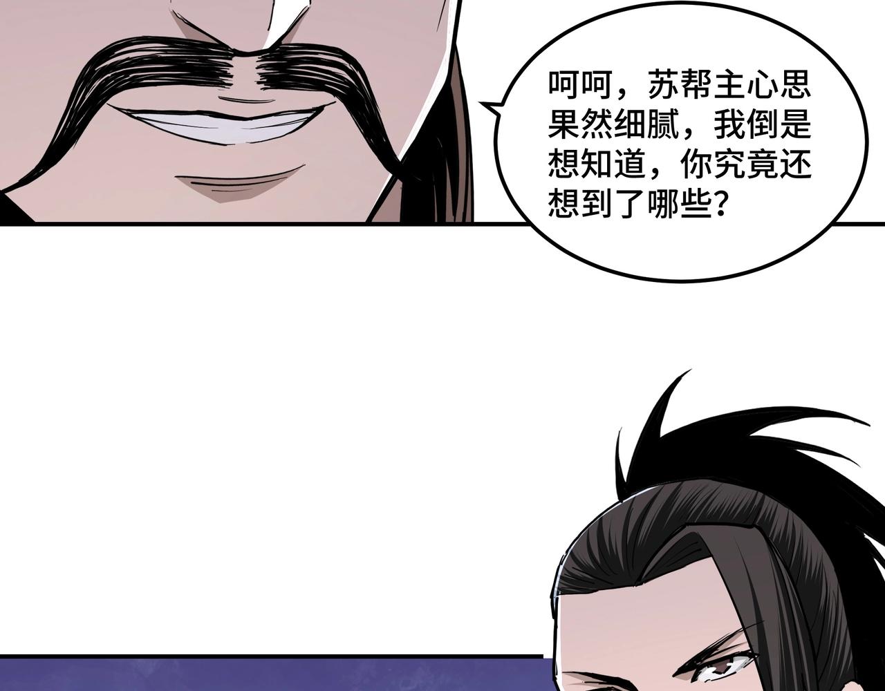 最强反派系统韩漫全集-第46话 真凶现身！无删减无遮挡章节图片 