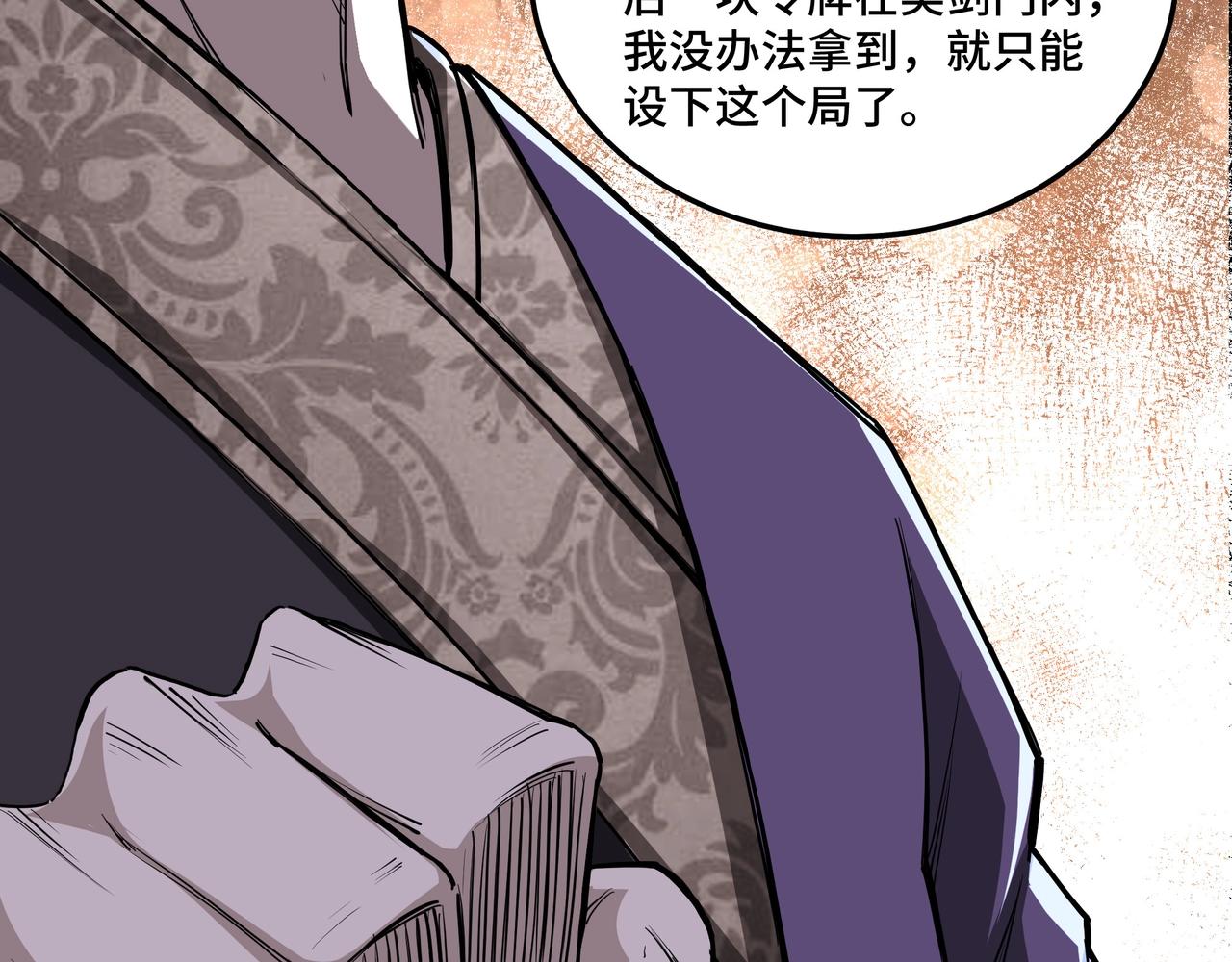 最强反派系统韩漫全集-第46话 真凶现身！无删减无遮挡章节图片 