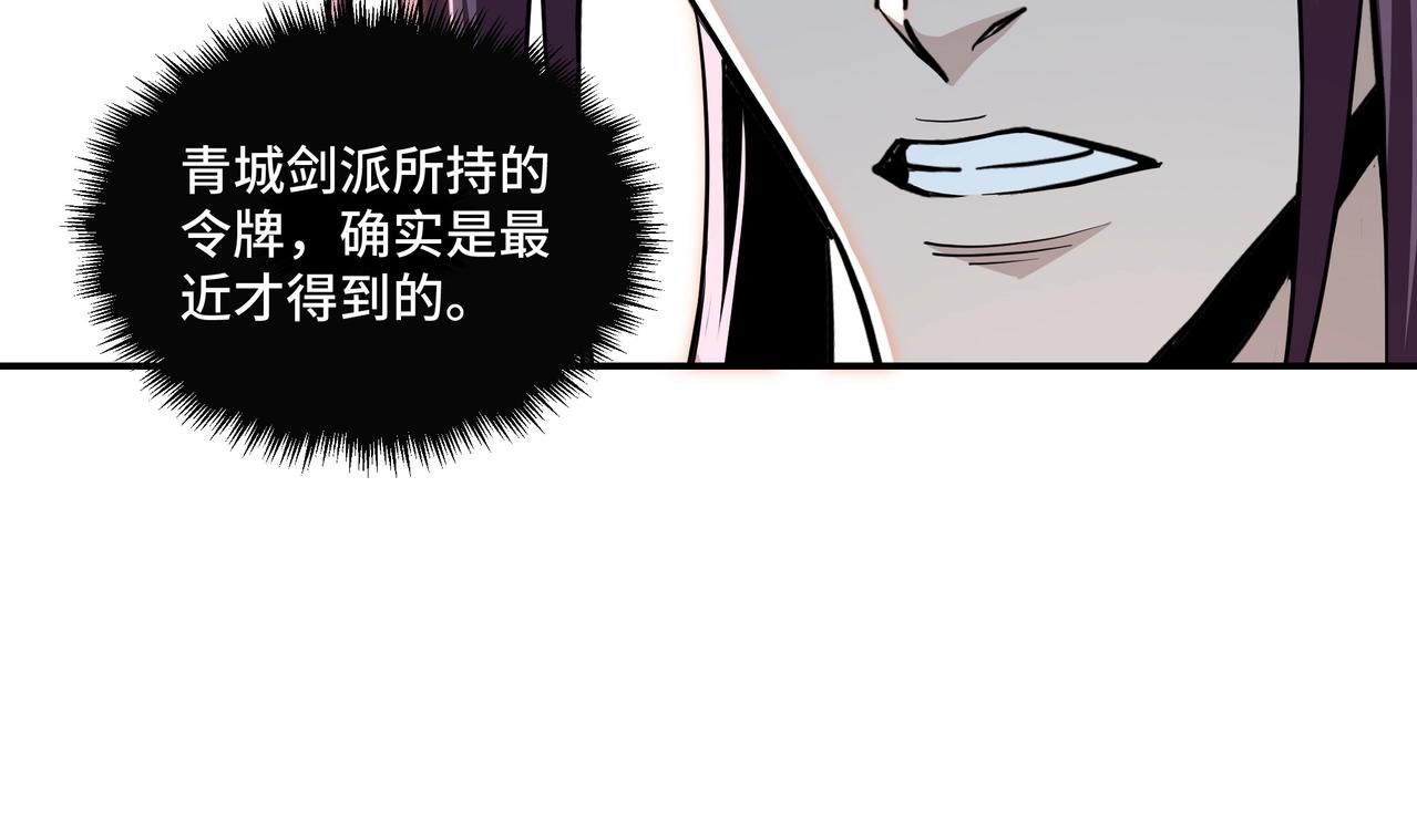 最强反派系统韩漫全集-第46话 真凶现身！无删减无遮挡章节图片 