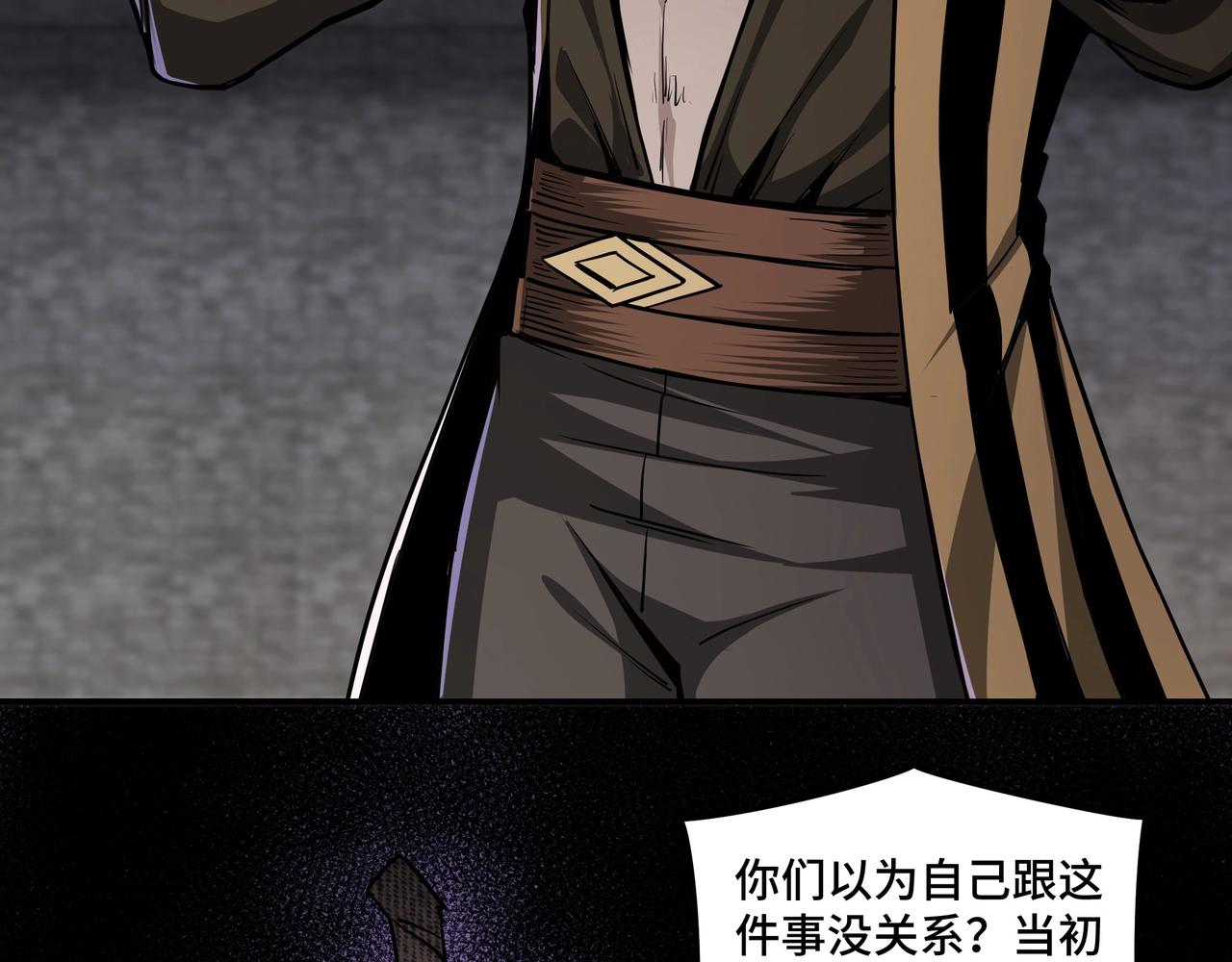 最强反派系统韩漫全集-第46话 真凶现身！无删减无遮挡章节图片 