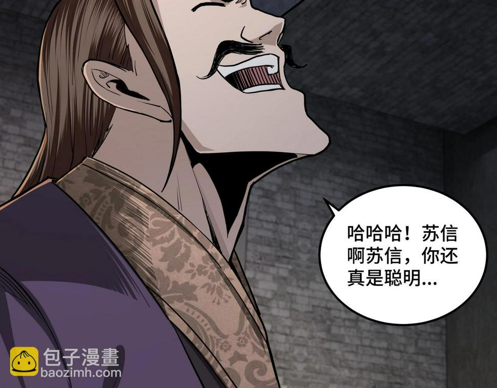 最强反派系统韩漫全集-第46话 真凶现身！无删减无遮挡章节图片 
