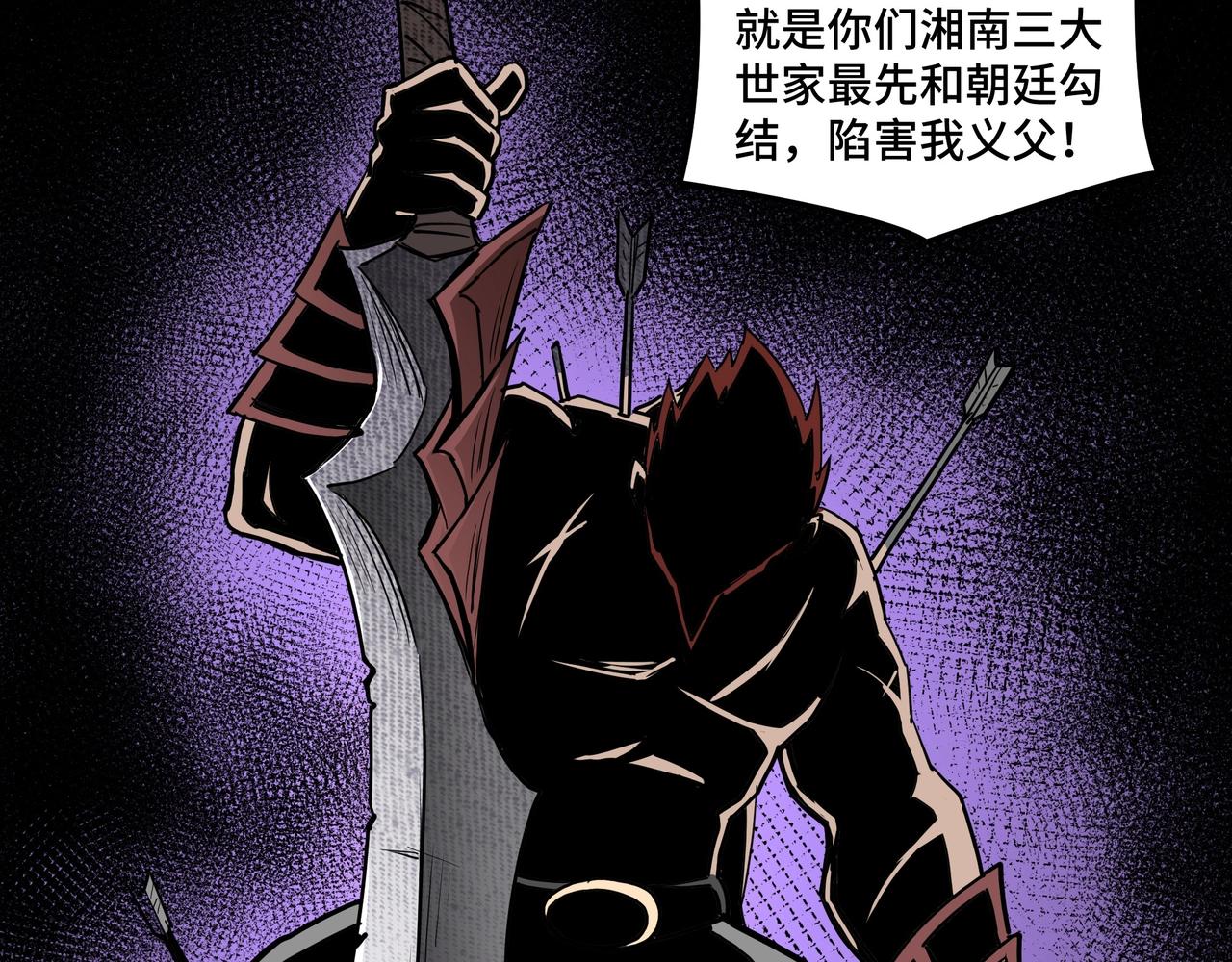 最强反派系统韩漫全集-第46话 真凶现身！无删减无遮挡章节图片 