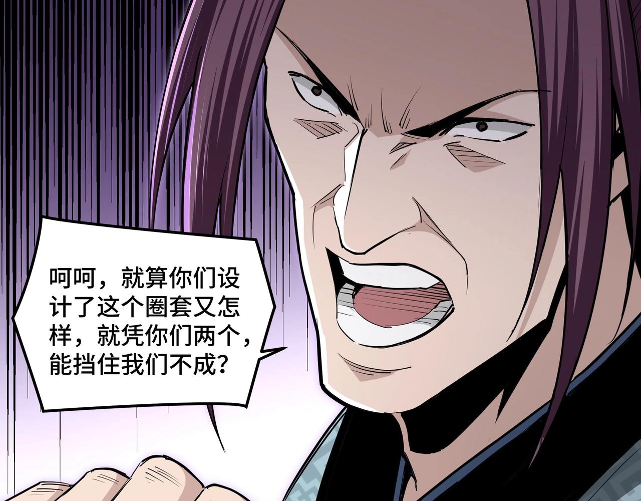 最强反派系统韩漫全集-第46话 真凶现身！无删减无遮挡章节图片 