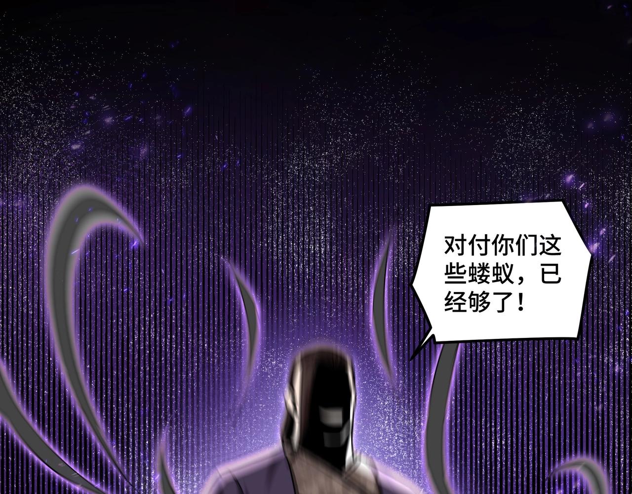 最强反派系统韩漫全集-第46话 真凶现身！无删减无遮挡章节图片 