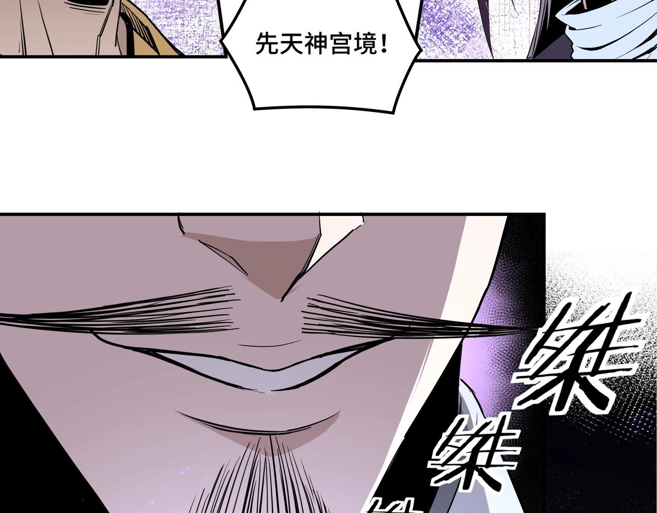 最强反派系统韩漫全集-第46话 真凶现身！无删减无遮挡章节图片 