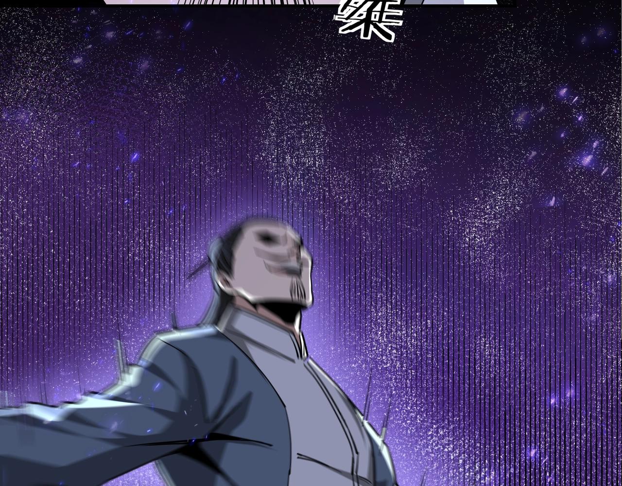 最强反派系统韩漫全集-第46话 真凶现身！无删减无遮挡章节图片 