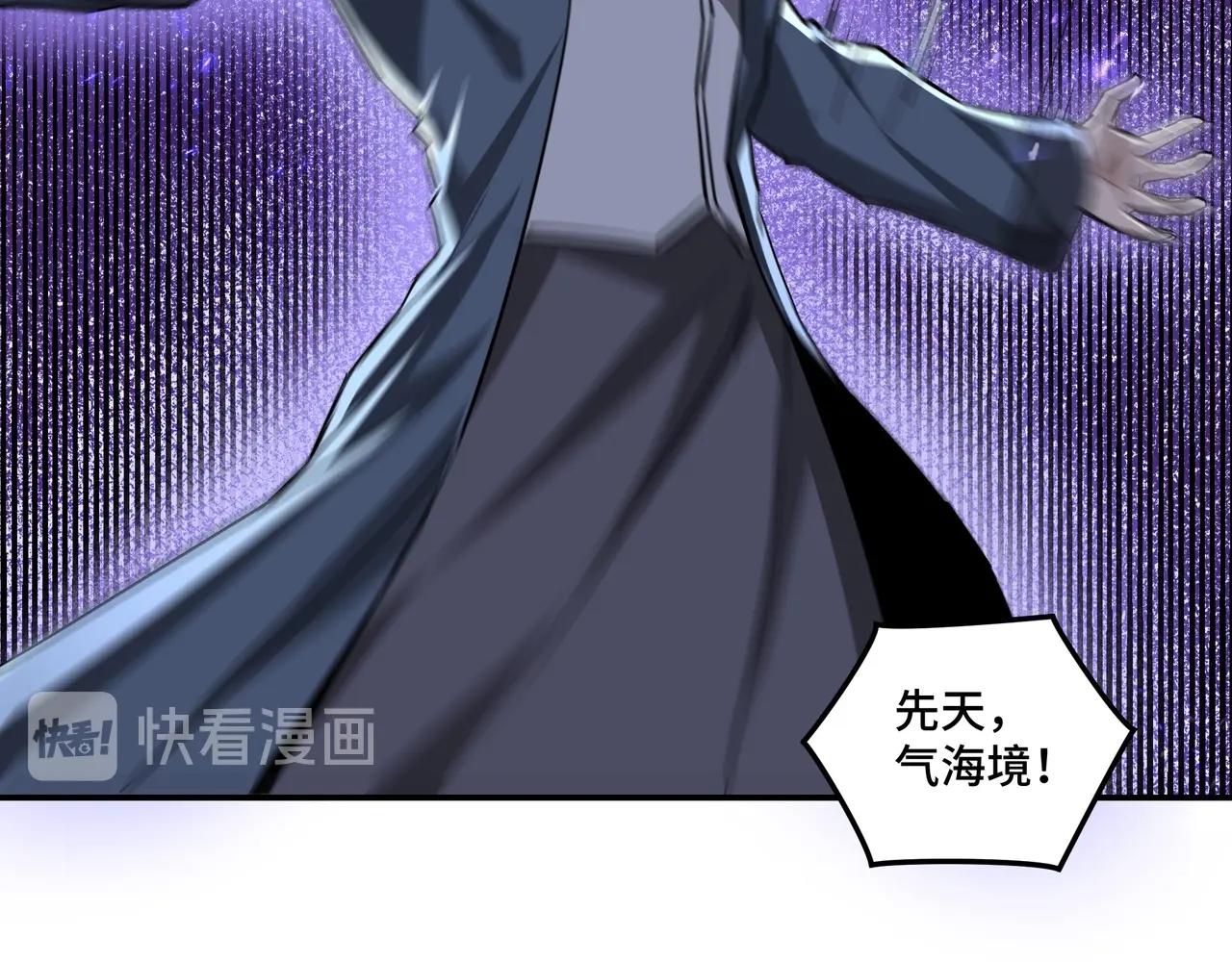 最强反派系统韩漫全集-第46话 真凶现身！无删减无遮挡章节图片 