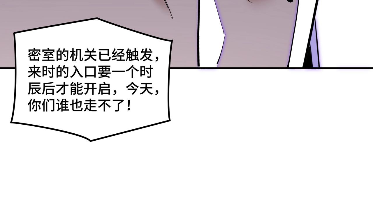 最强反派系统韩漫全集-第46话 真凶现身！无删减无遮挡章节图片 