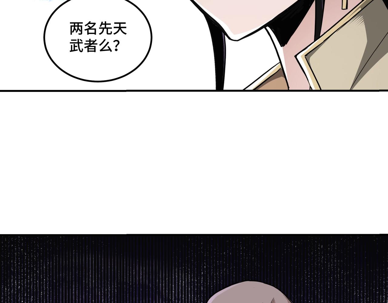 最强反派系统韩漫全集-第46话 真凶现身！无删减无遮挡章节图片 