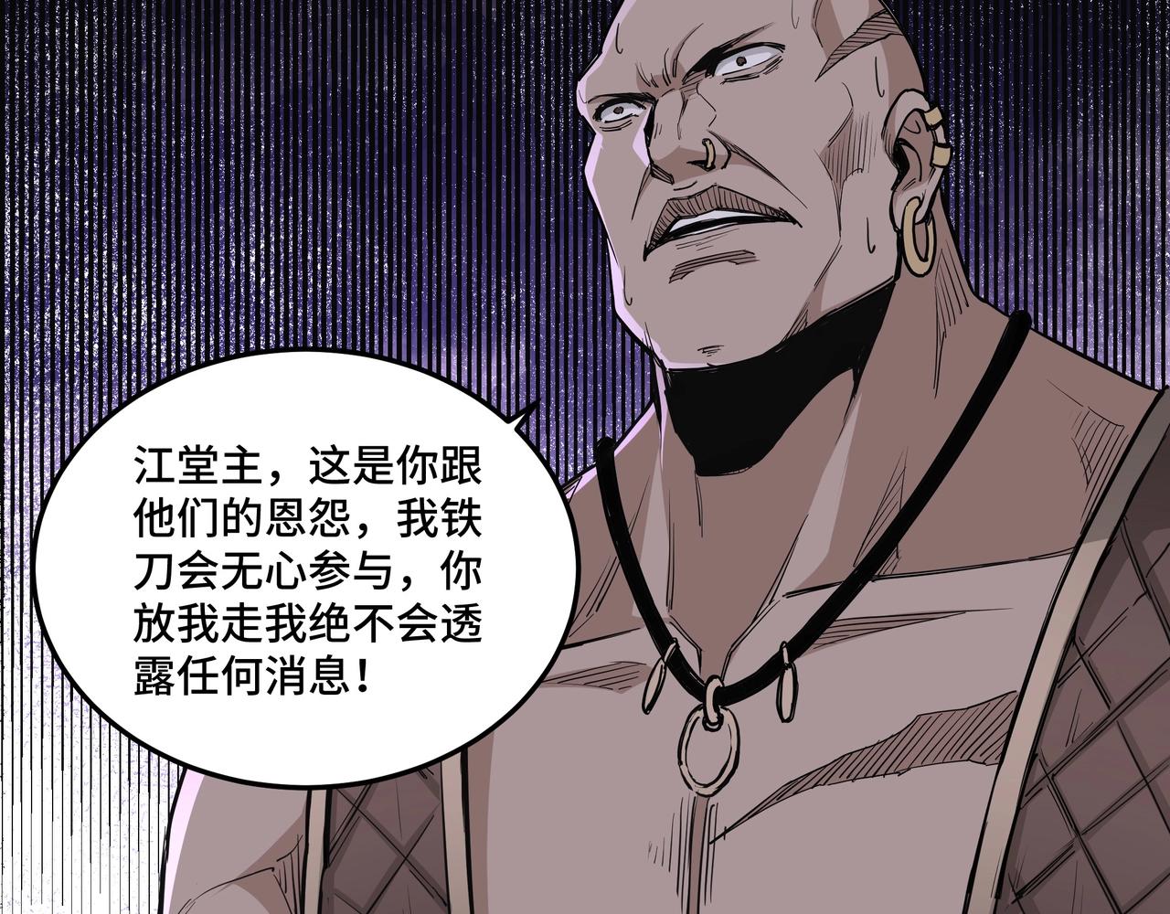 最强反派系统韩漫全集-第46话 真凶现身！无删减无遮挡章节图片 
