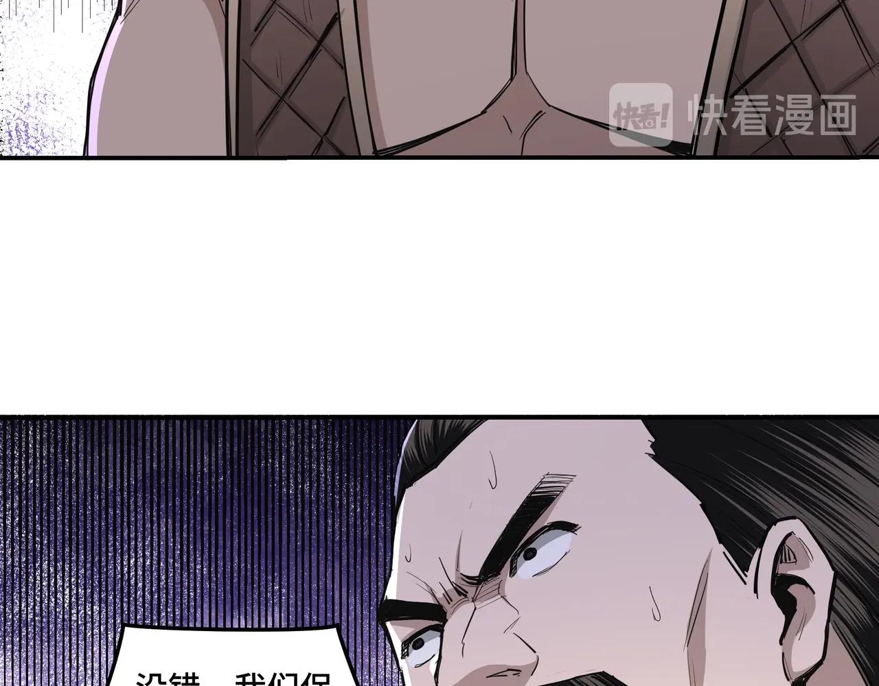 最强反派系统韩漫全集-第46话 真凶现身！无删减无遮挡章节图片 